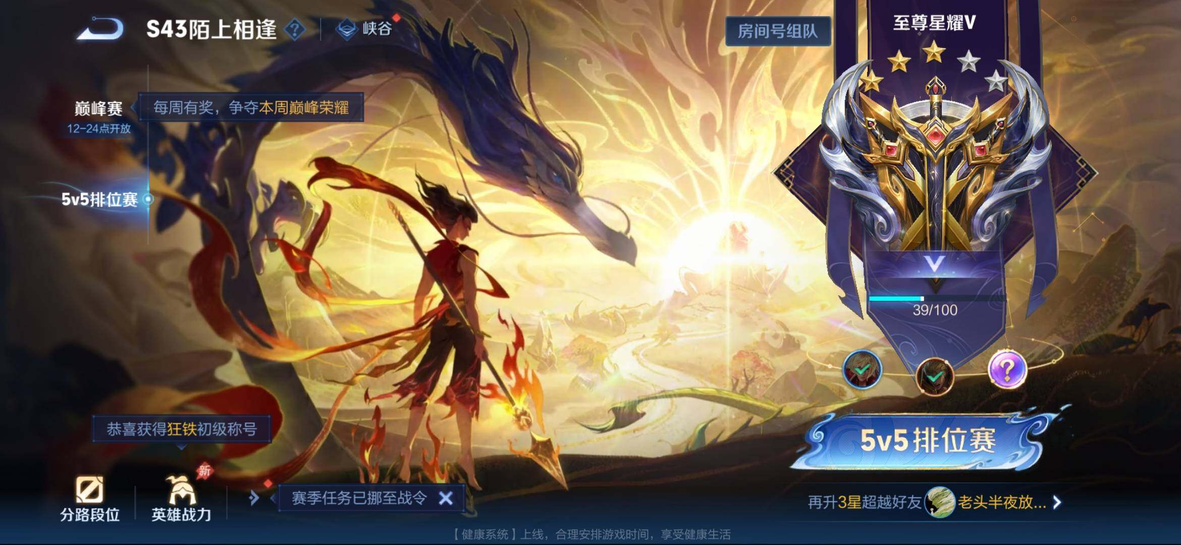 WZEY4360881王者荣耀账号详情图13