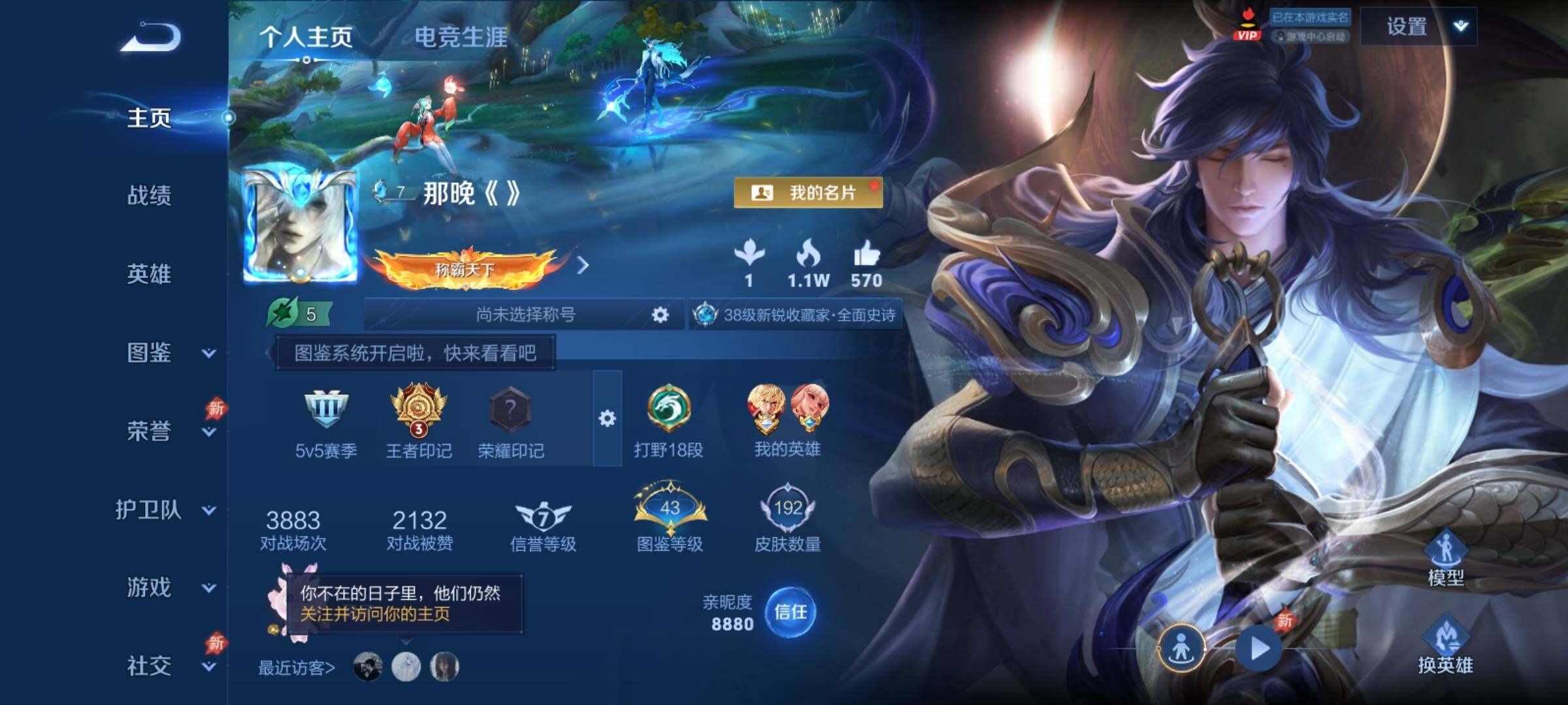 WZCMY4361331王者荣耀账号详情图2