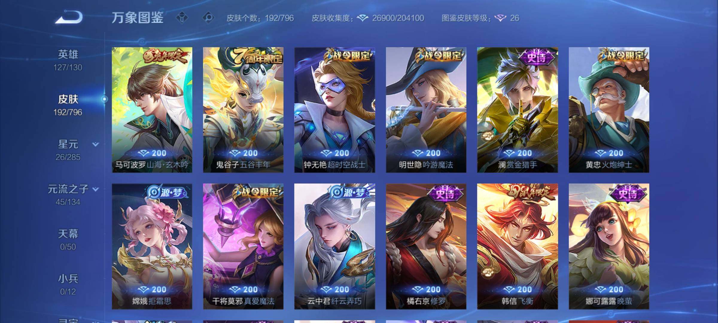 WZCMY4361331王者荣耀账号详情图9