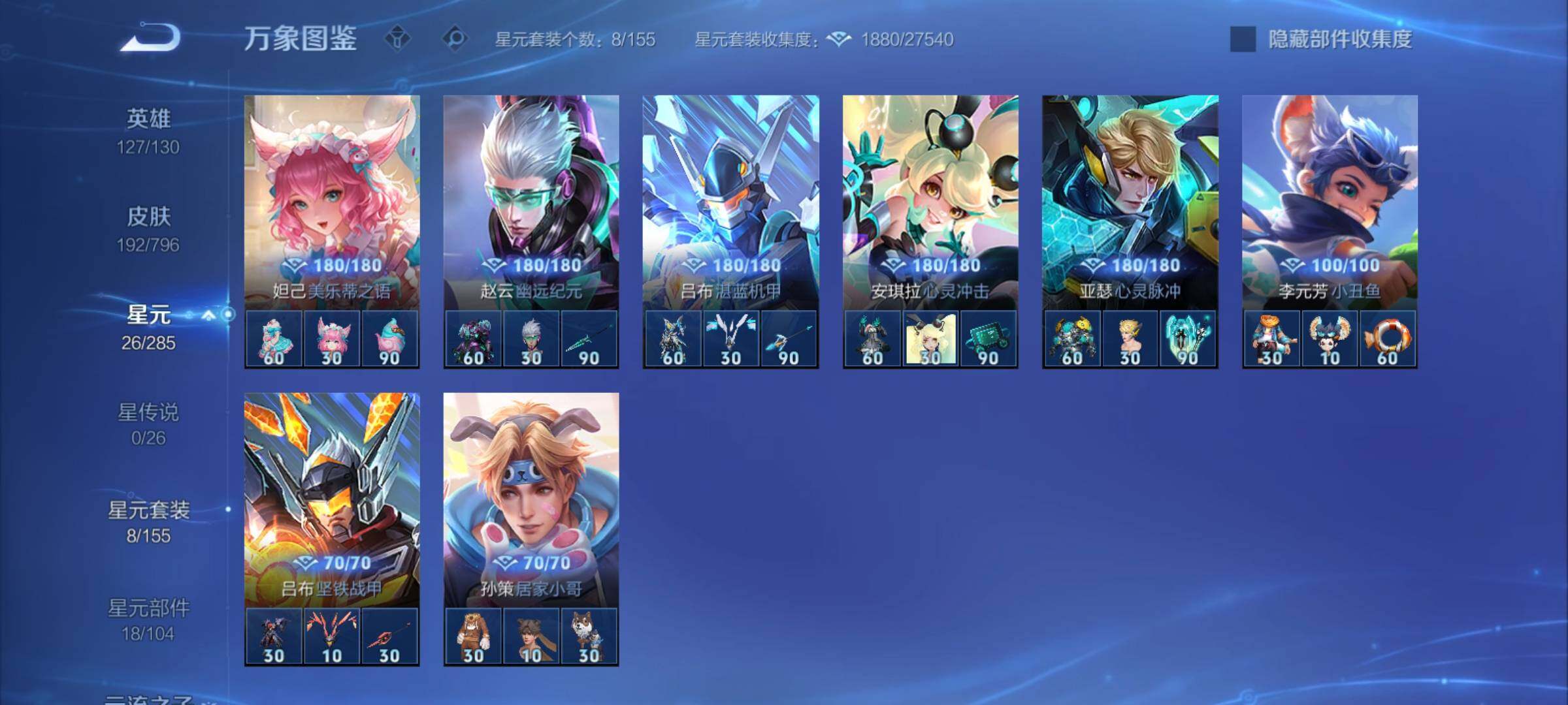 WZCMY4361331王者荣耀账号详情图11