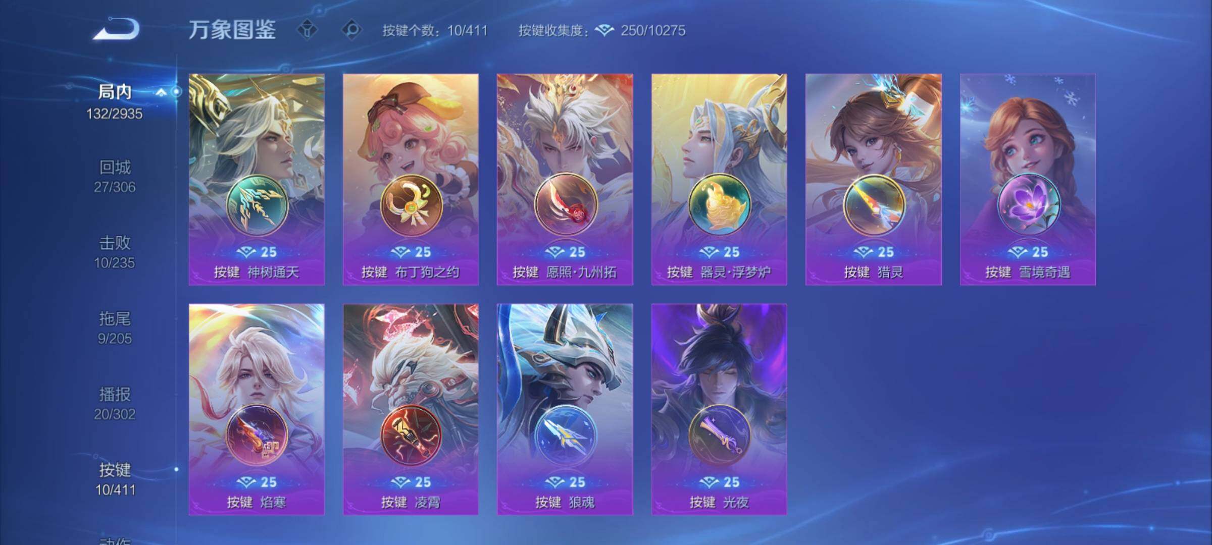 WZCMY4361331王者荣耀账号详情图10