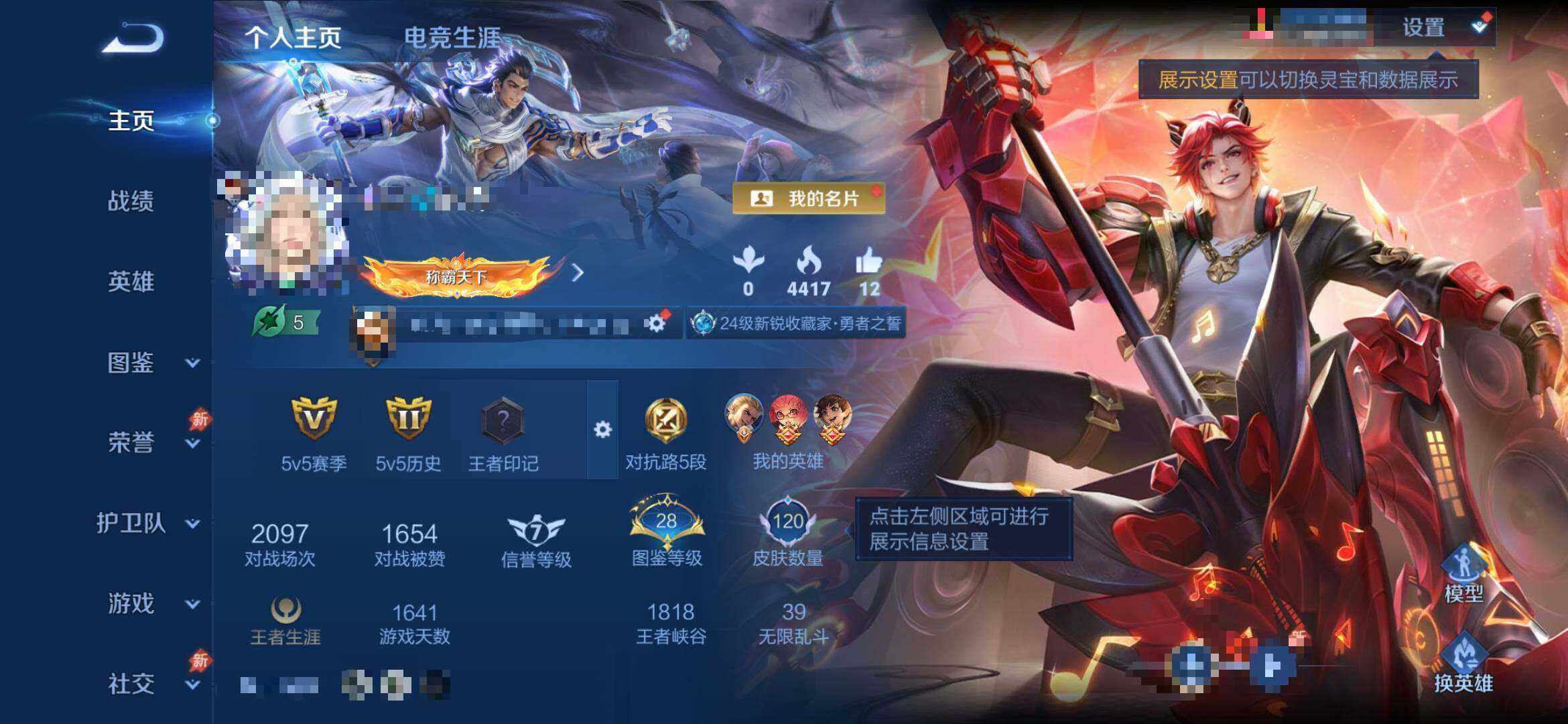 WZEY4360881王者荣耀账号详情图6