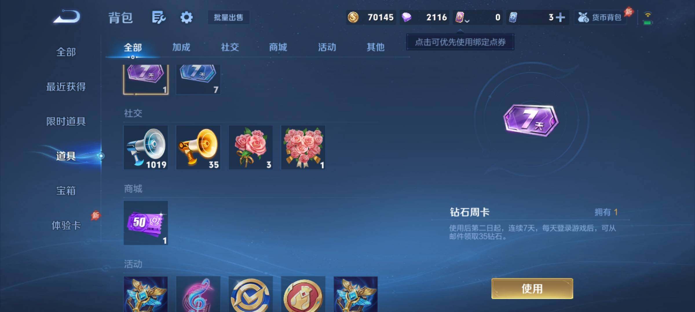 WZCMY4361331王者荣耀账号详情图14