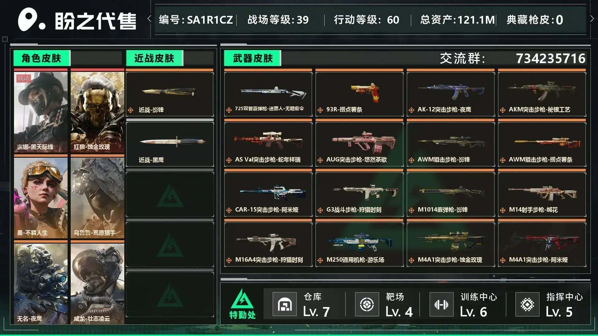 SJZEY4119242三角洲行动账号详情图6