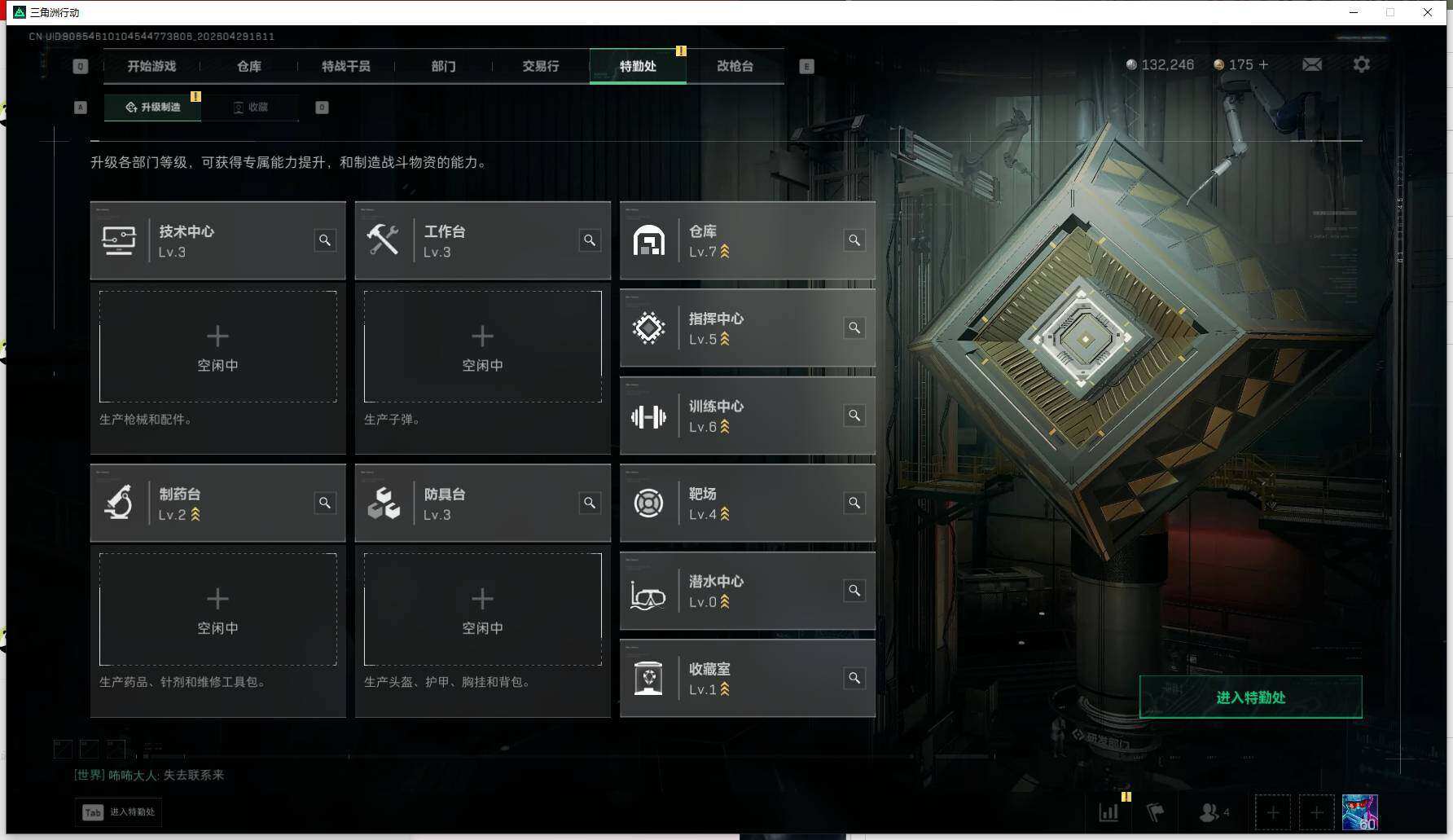 SJZEY4119242三角洲行动账号详情图7