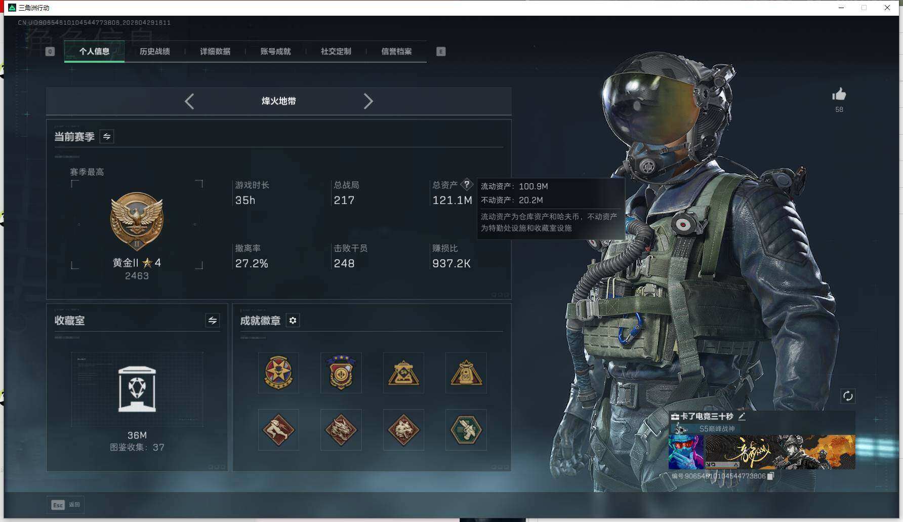 SJZEY4119242三角洲行动账号详情图8
