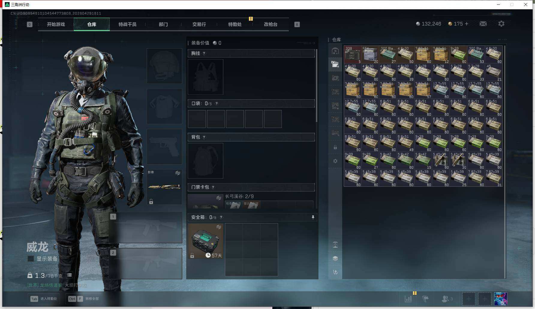 SJZEY4119242三角洲行动账号详情图10