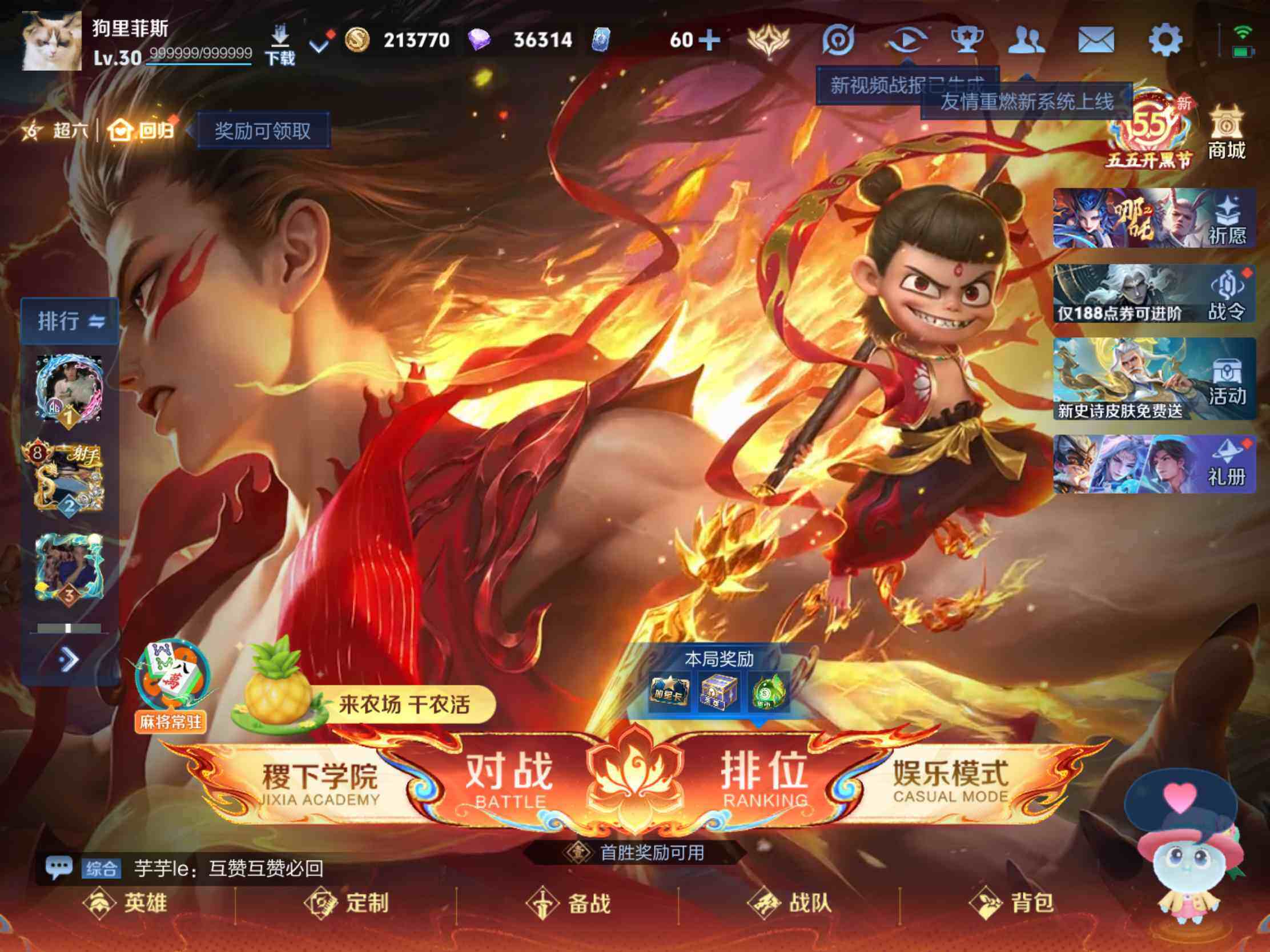 WZJM4360364王者荣耀账号详情图8