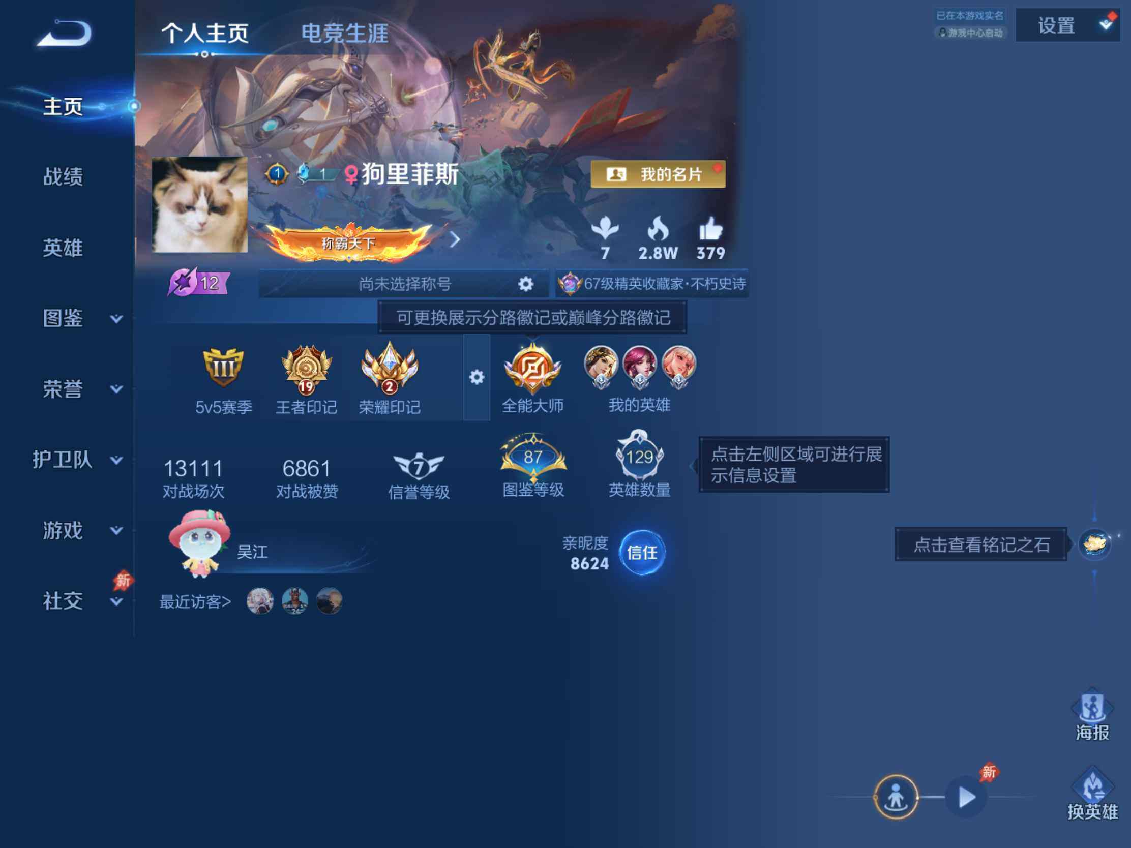 WZJM4360364王者荣耀账号详情图9