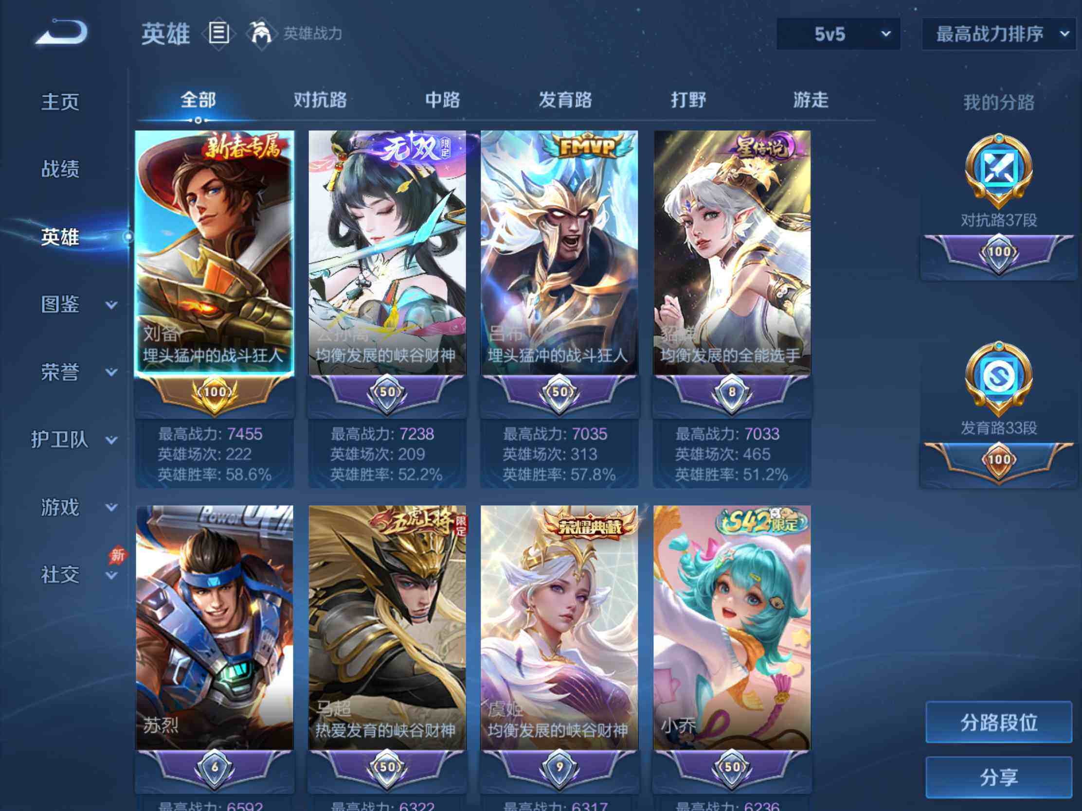 WZJM4360364王者荣耀账号详情图10
