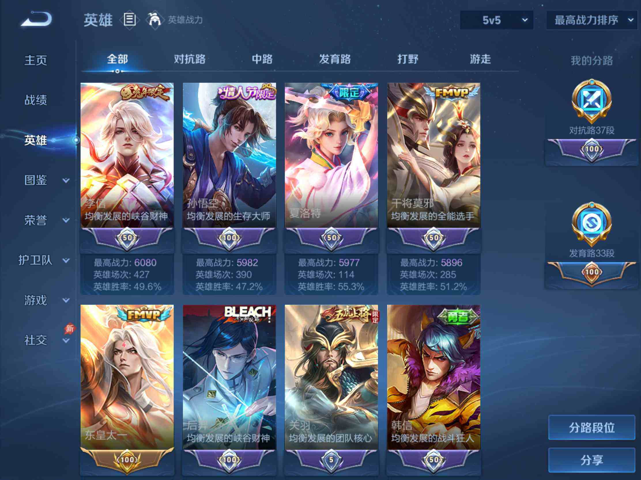 WZJM4360364王者荣耀账号详情图11
