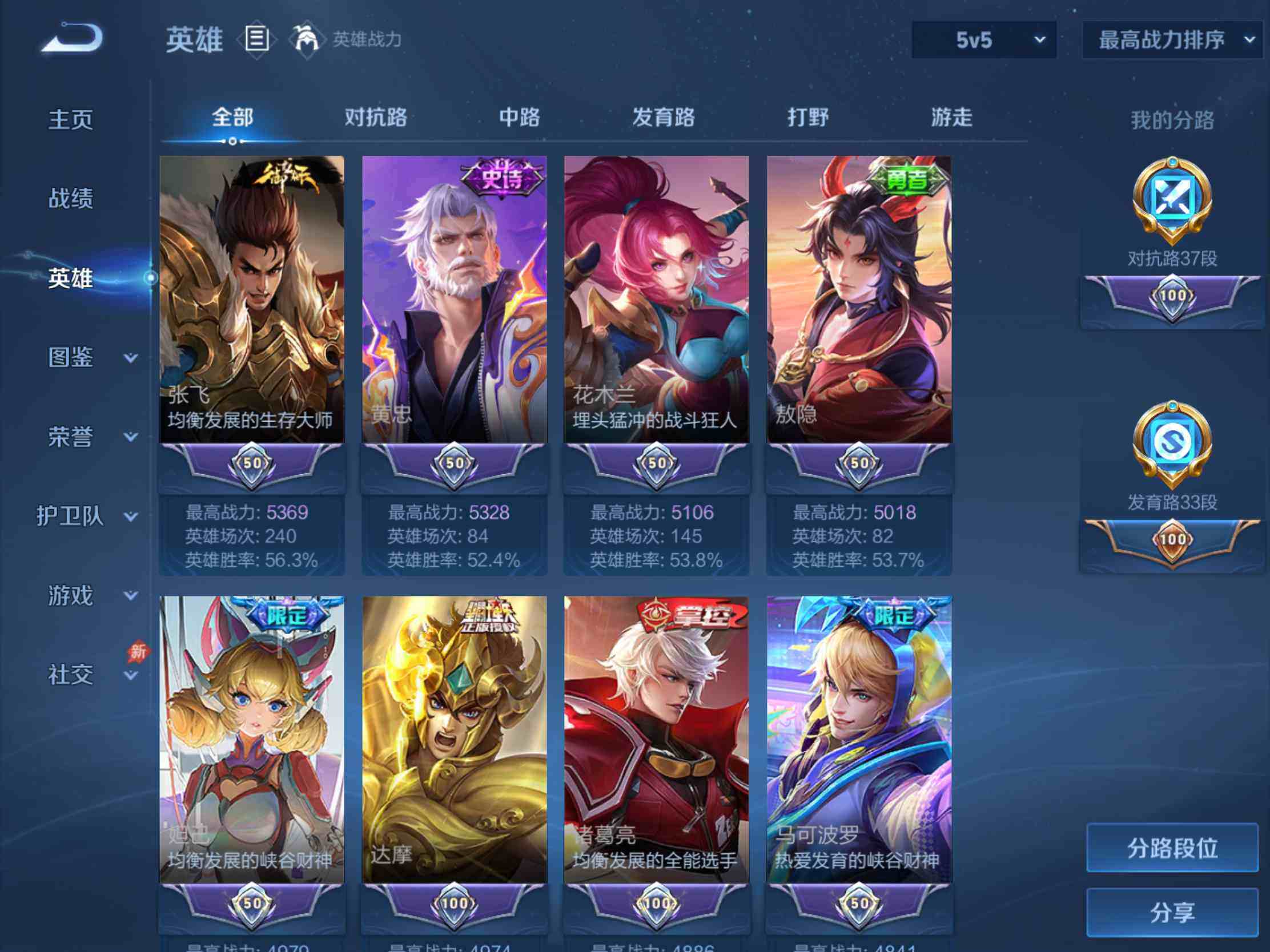 WZJM4360364王者荣耀账号详情图12