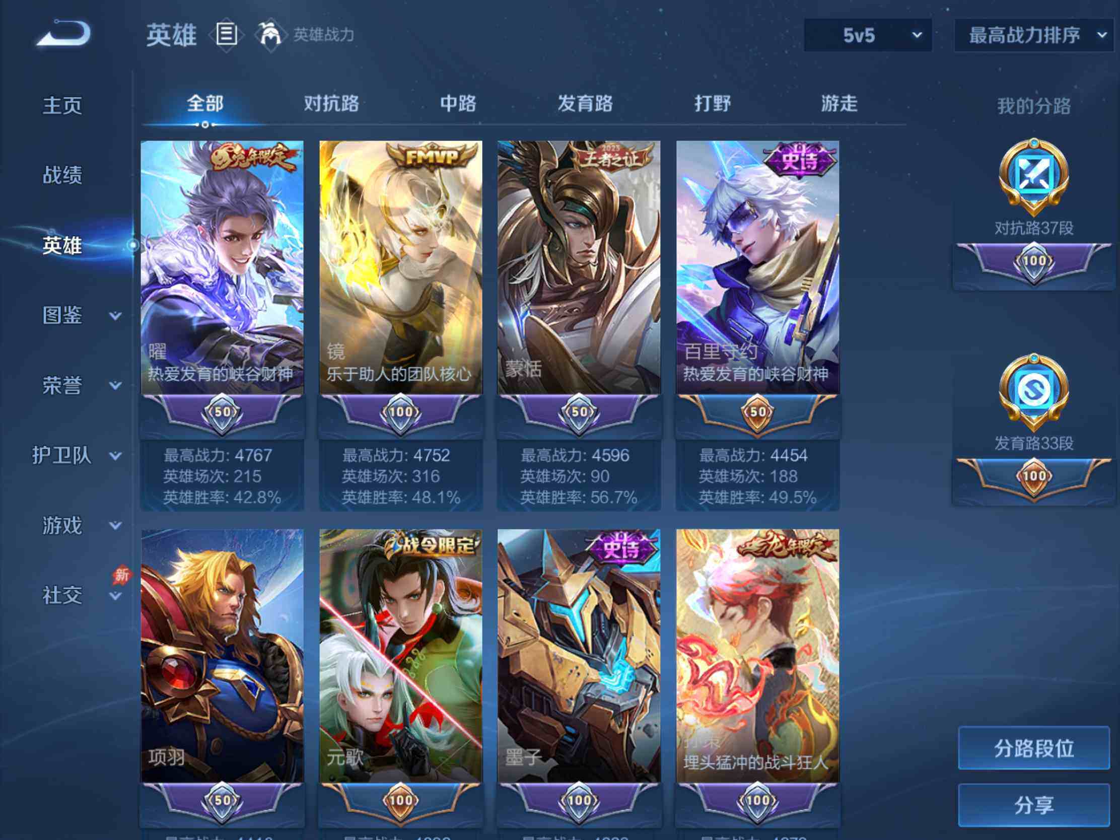 WZJM4360364王者荣耀账号详情图13