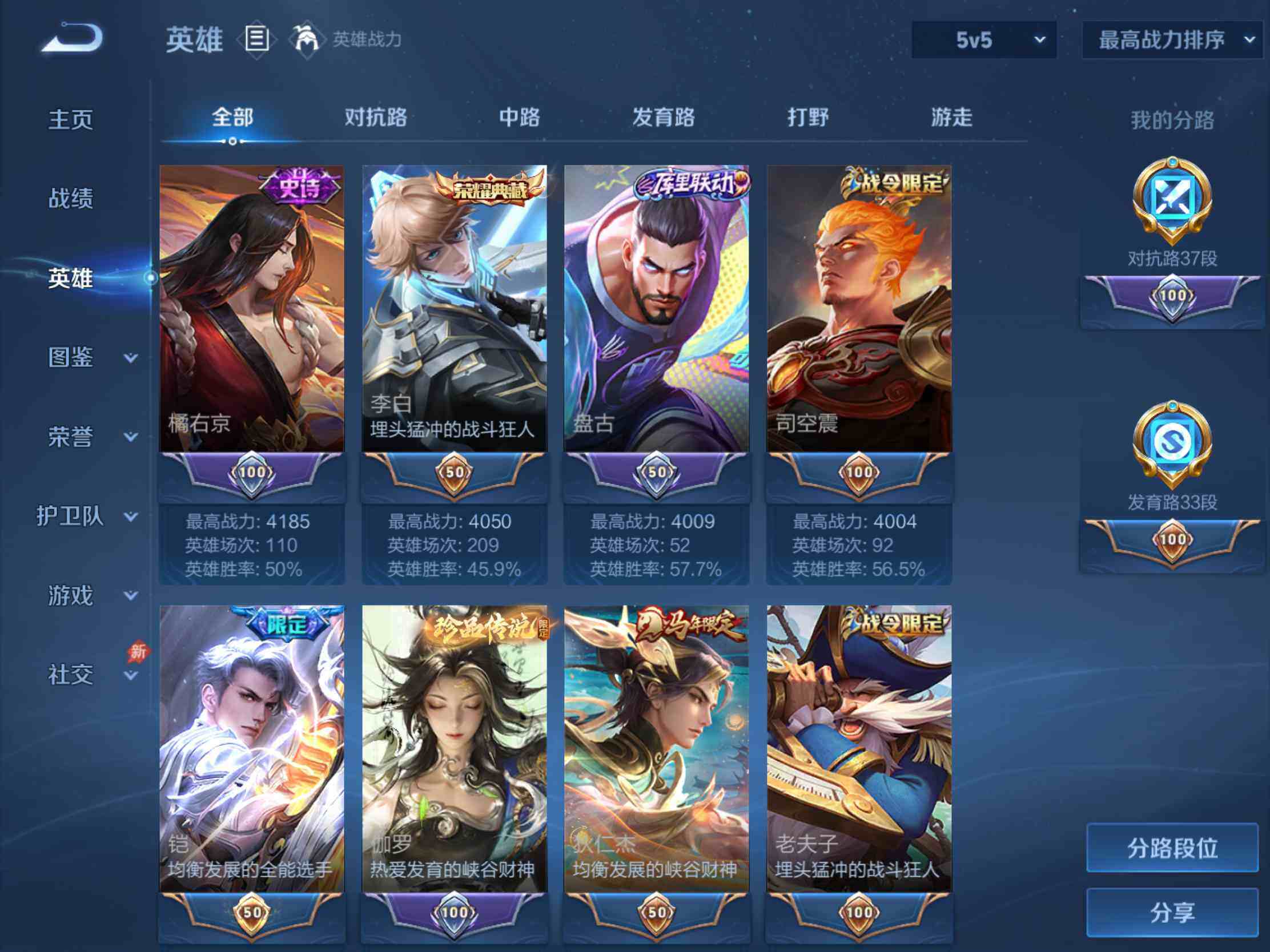 WZJM4360364王者荣耀账号详情图14