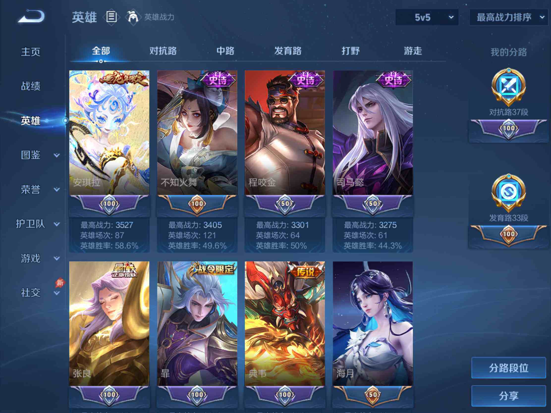 WZJM4360364王者荣耀账号详情图15
