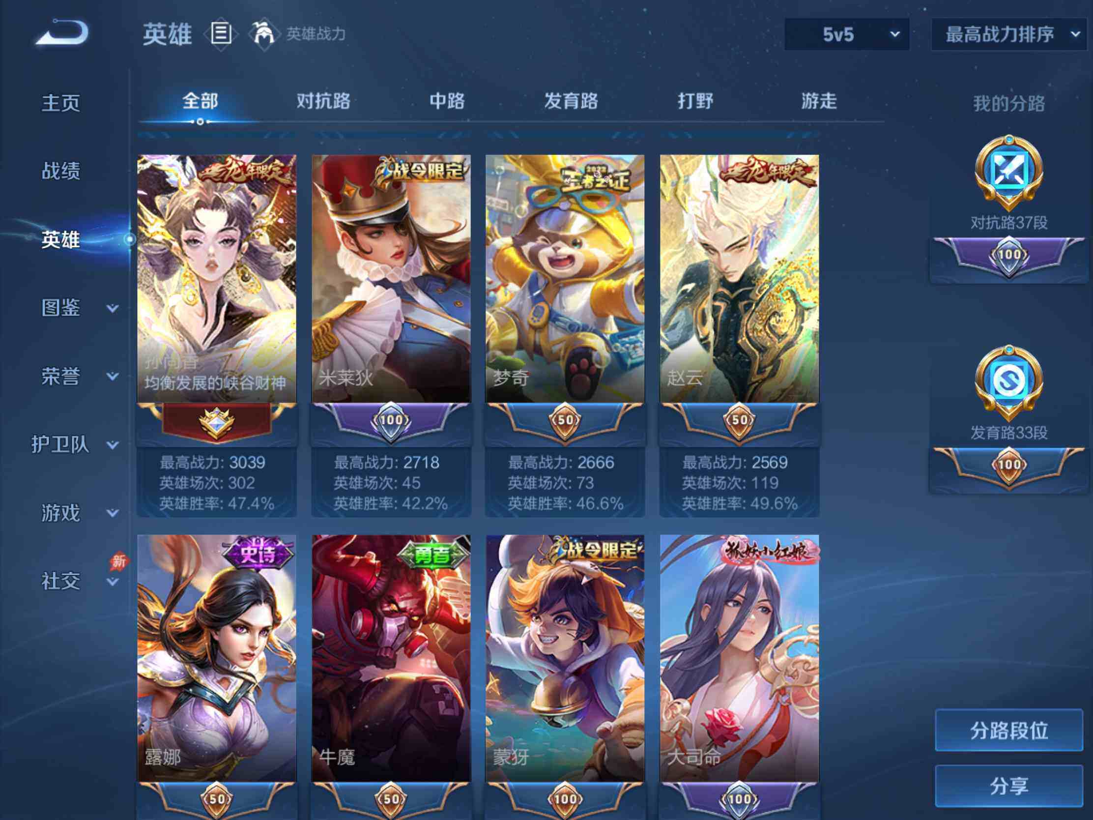 WZJM4360364王者荣耀账号详情图16