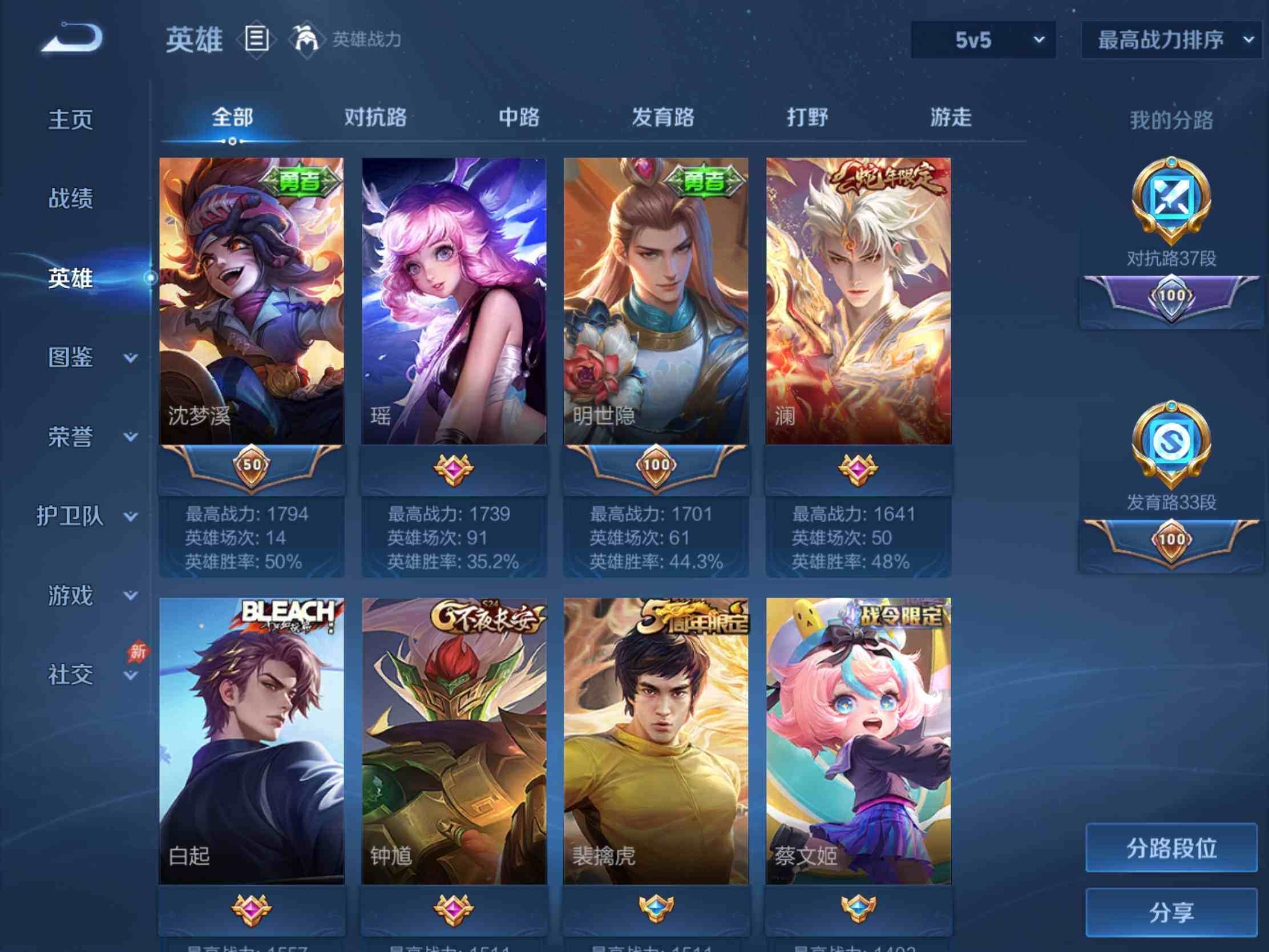 WZJM4360364王者荣耀账号详情图18