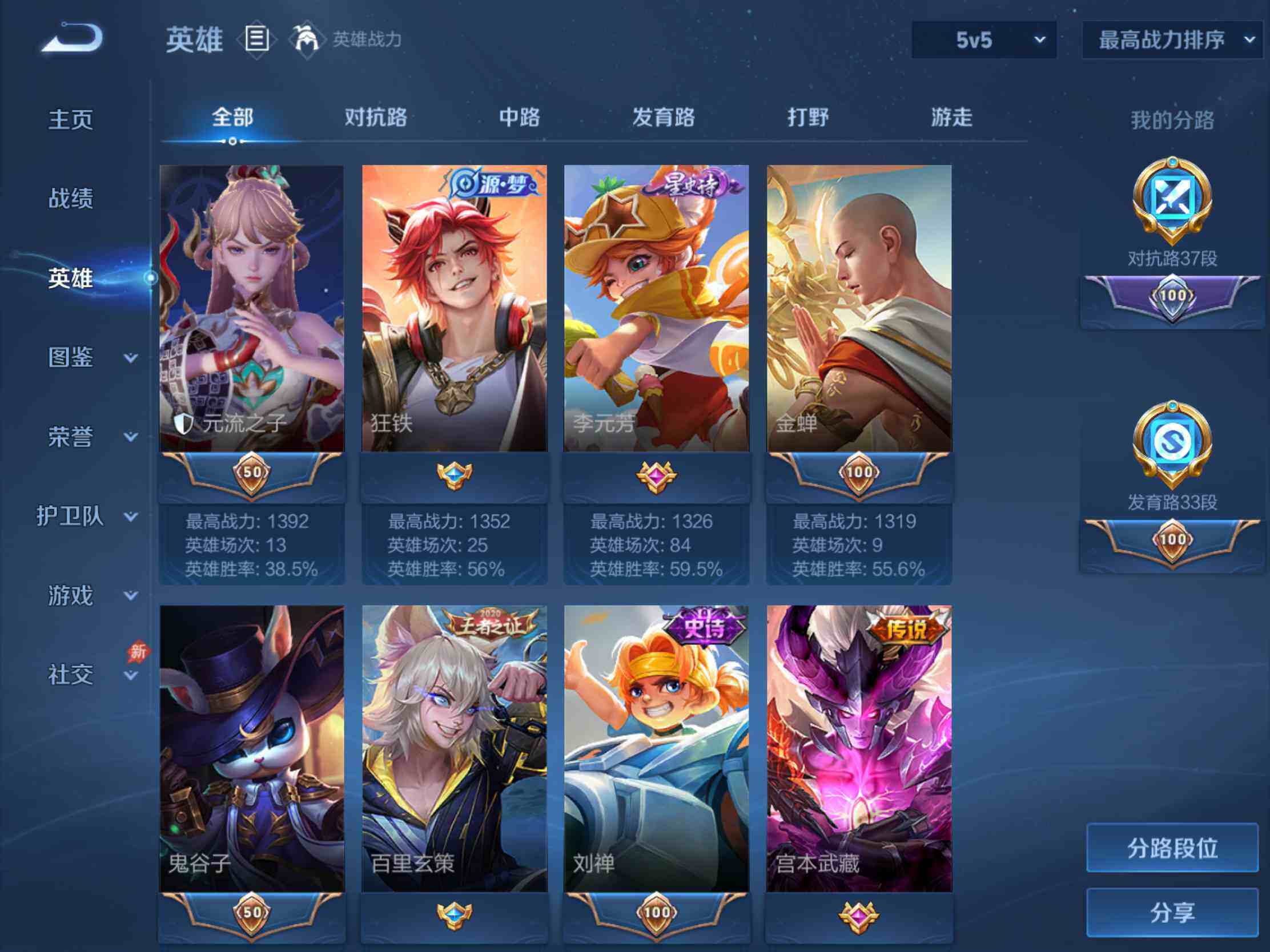 WZJM4360364王者荣耀账号详情图19