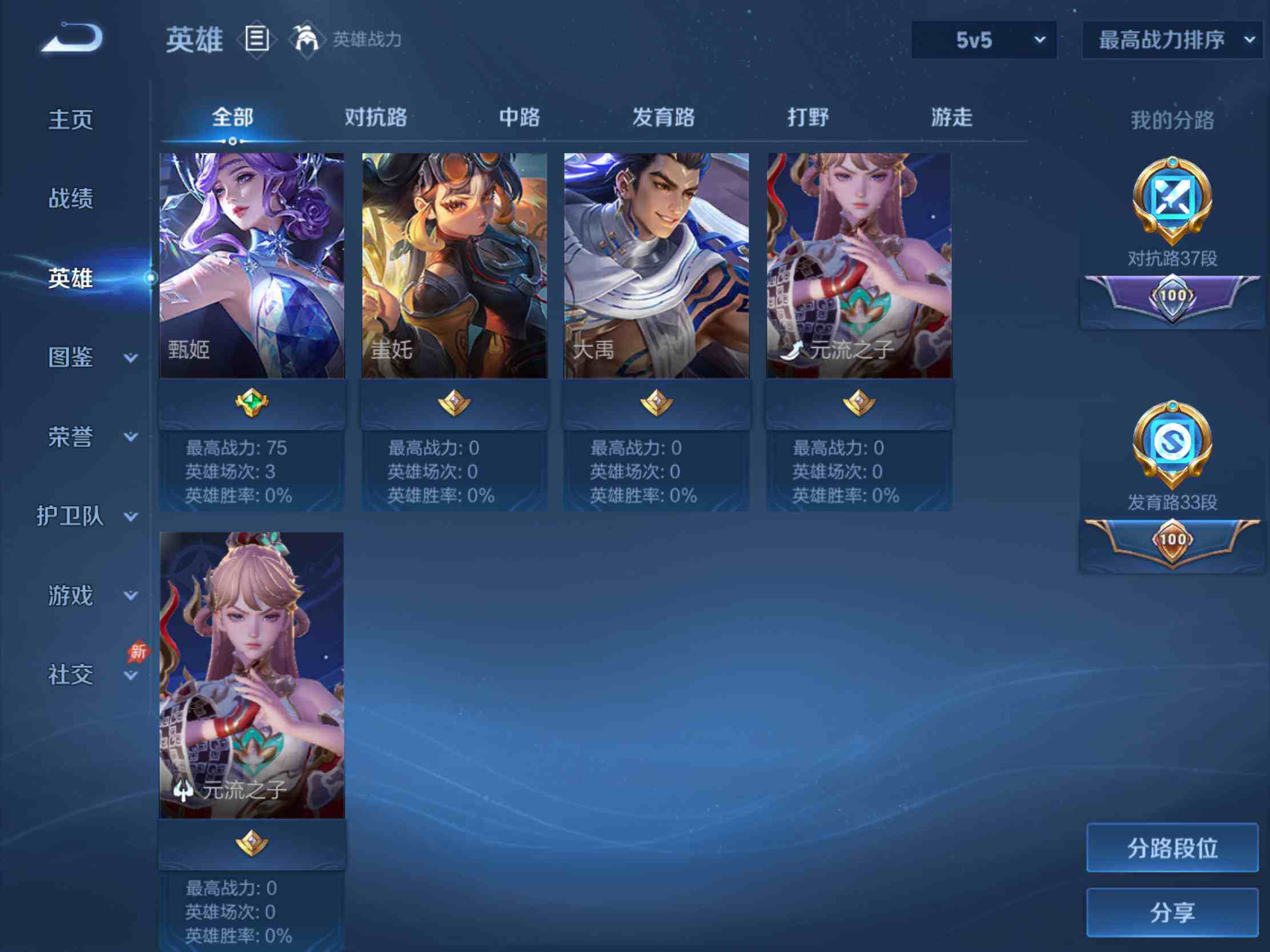 WZJM4360364王者荣耀账号详情图20