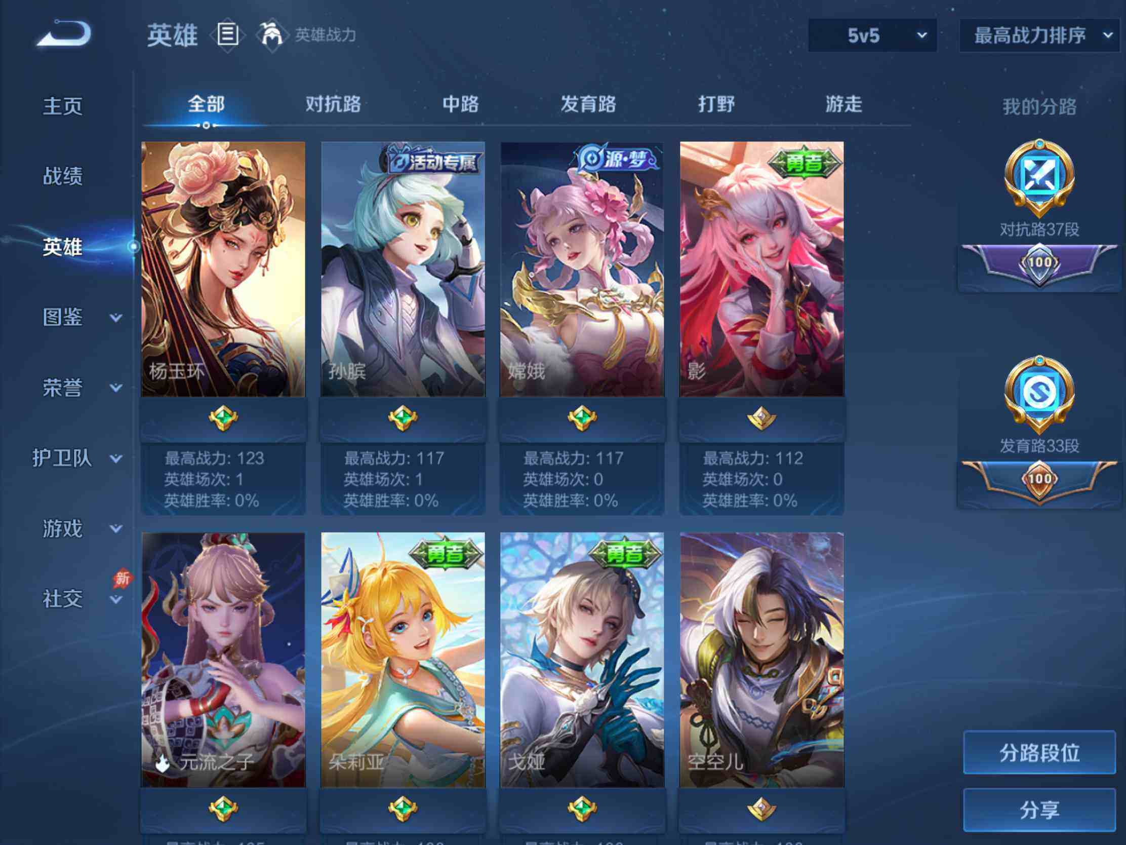 WZJM4360364王者荣耀账号详情图21