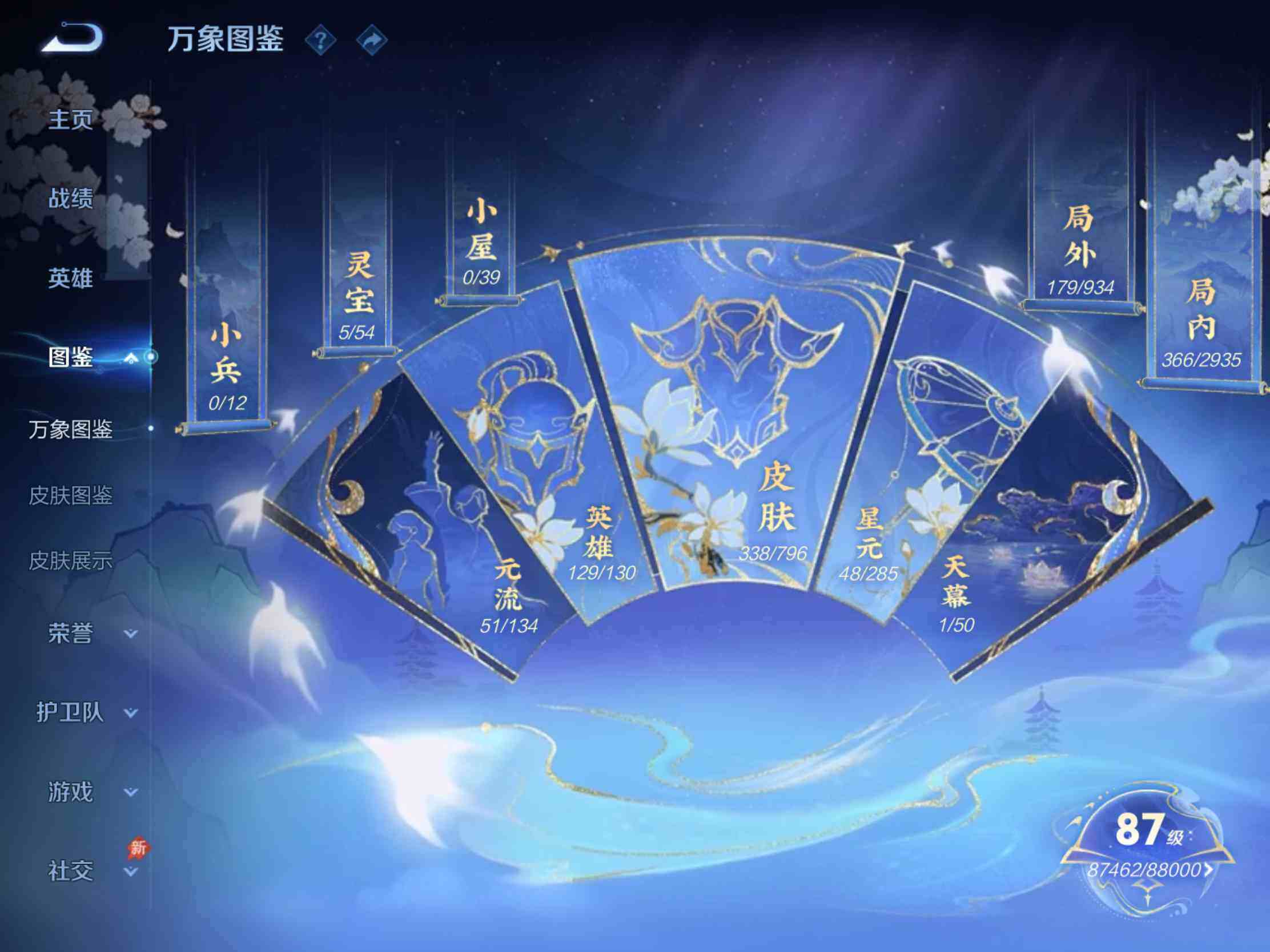 WZJM4360364王者荣耀账号详情图22