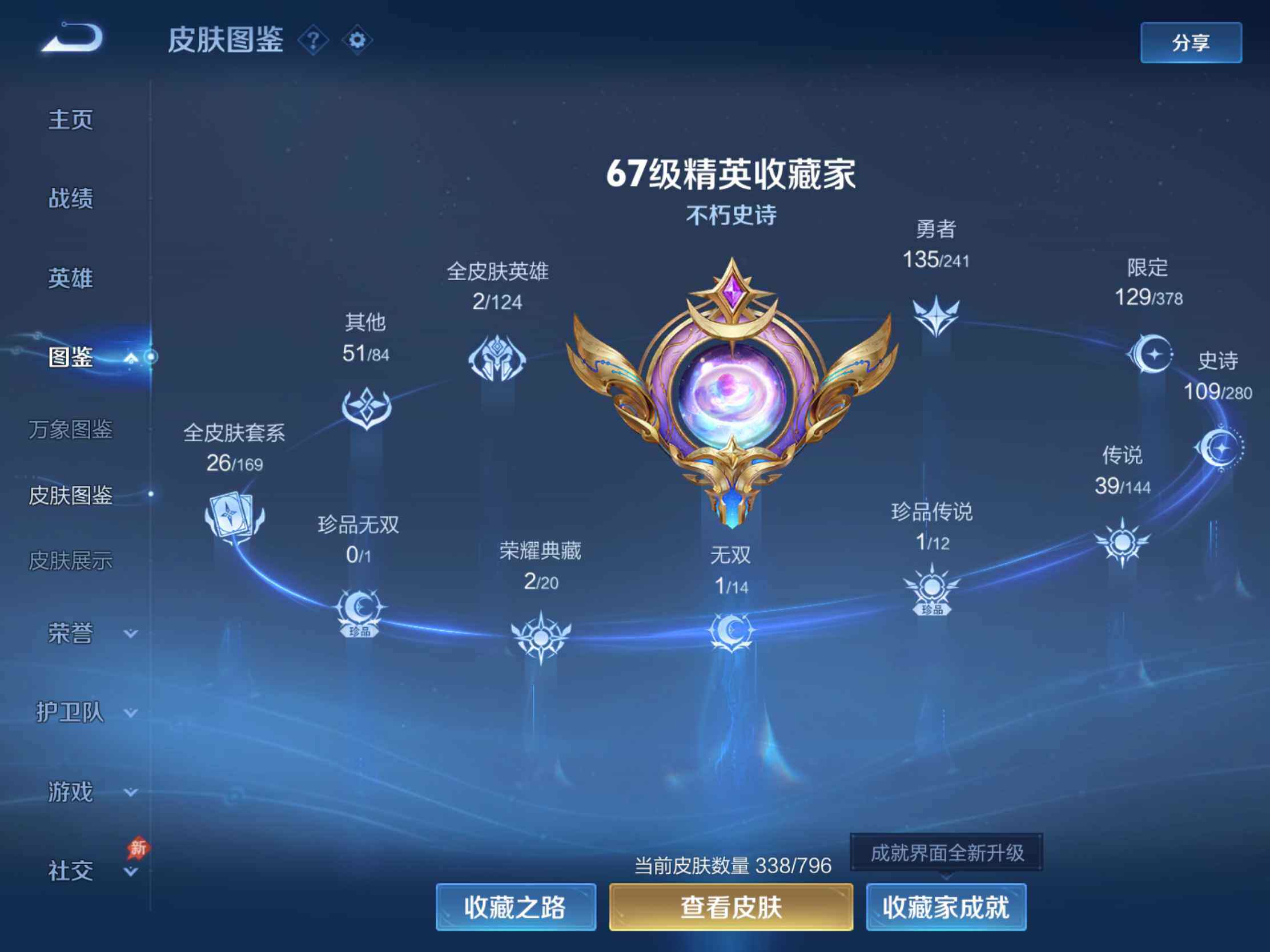 WZJM4360364王者荣耀账号详情图23