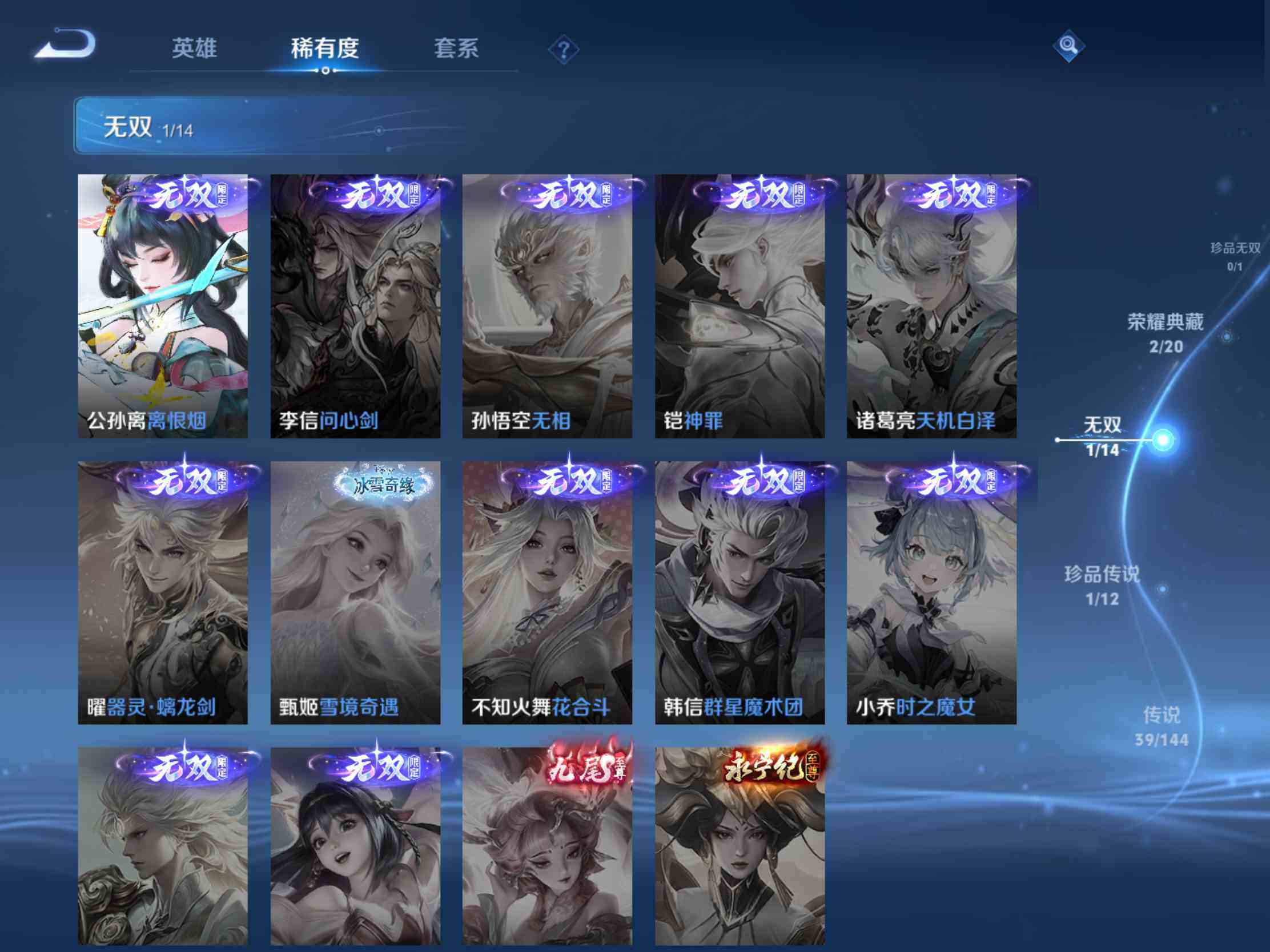 WZJM4360364王者荣耀账号详情图25
