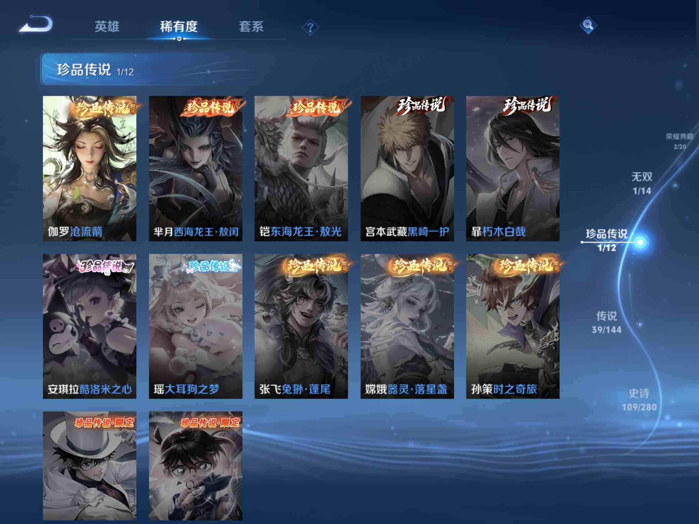WZJM4360364王者荣耀账号详情图26