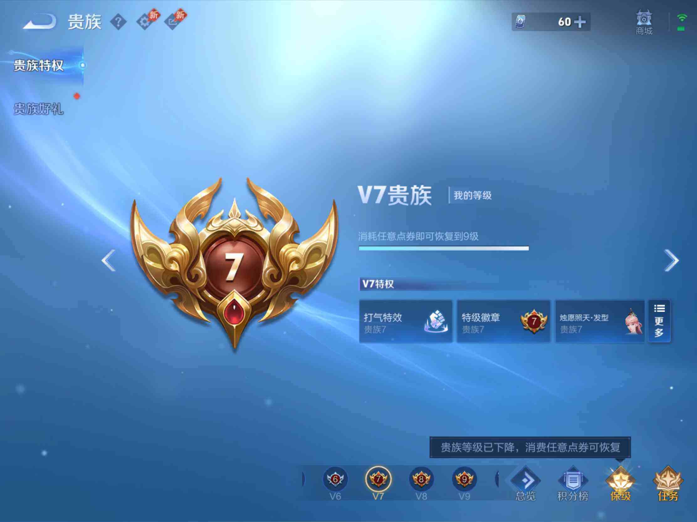 WZJM4360364王者荣耀账号详情图30