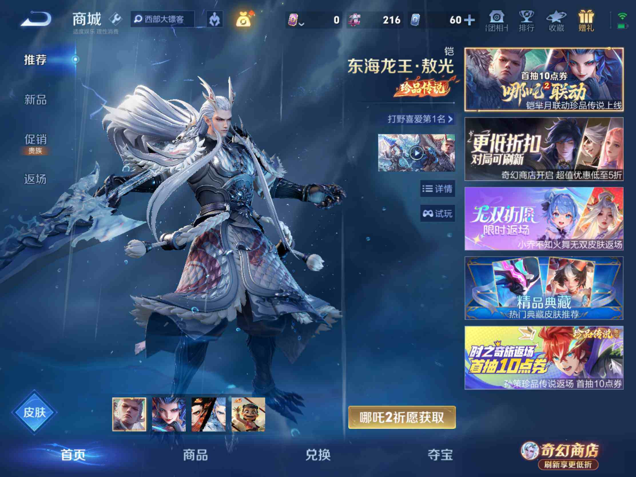 WZJM4360364王者荣耀账号详情图32