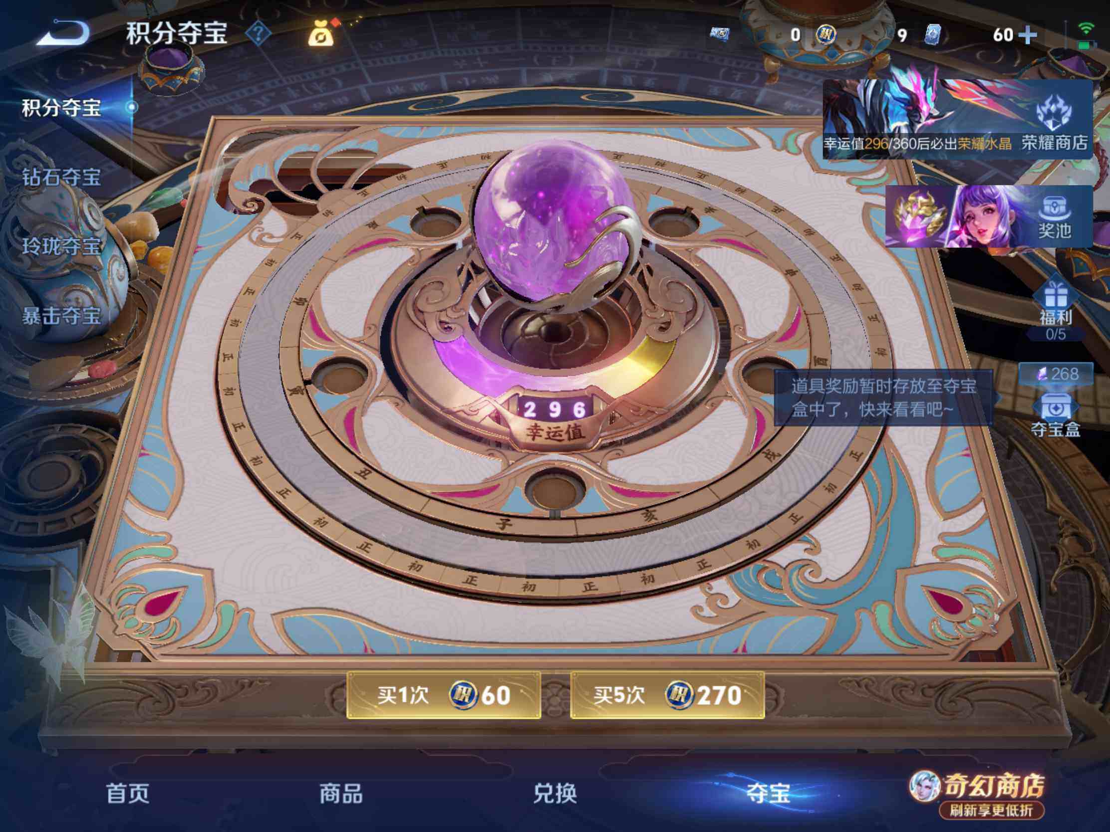 WZJM4360364王者荣耀账号详情图34