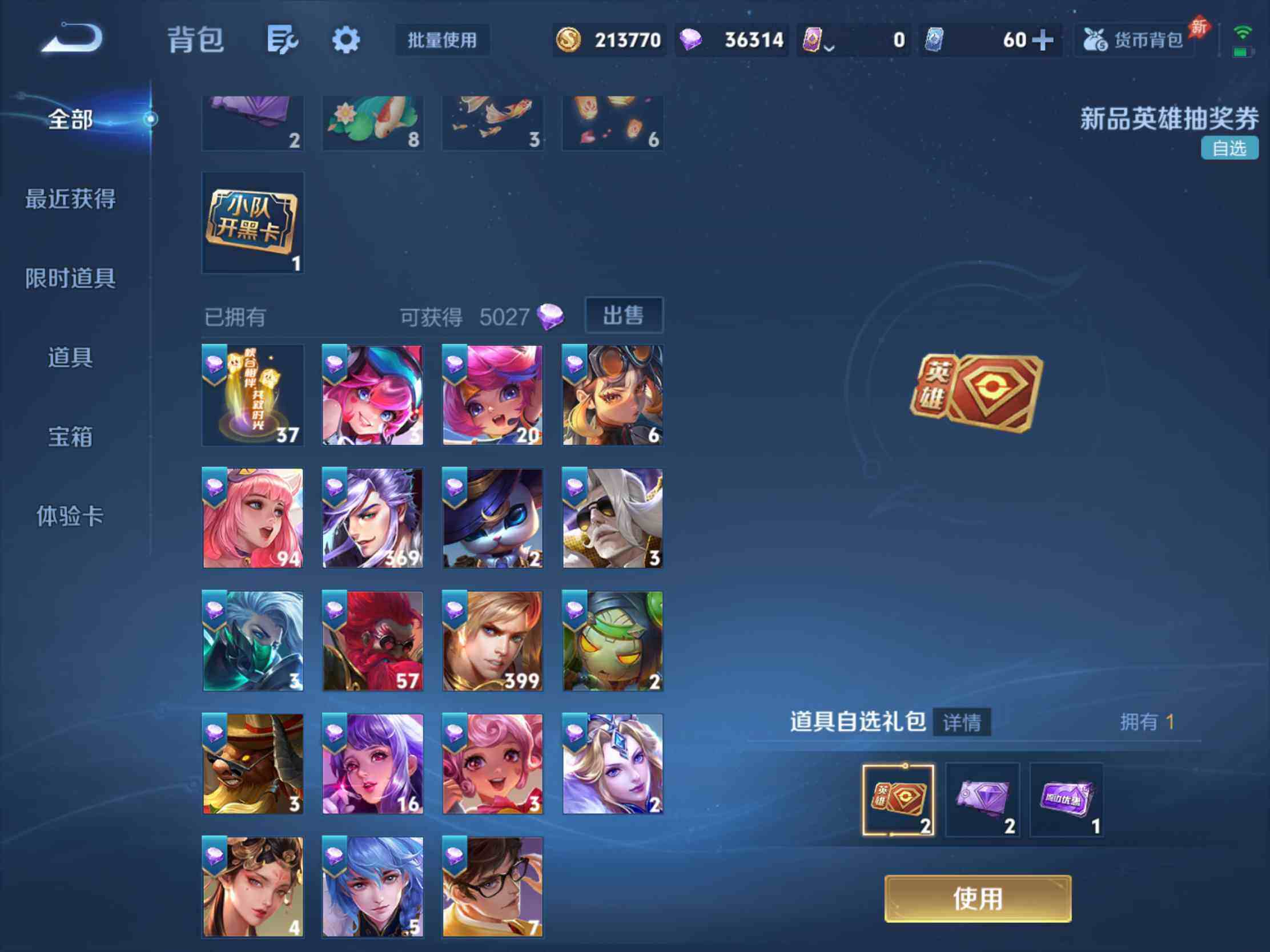 WZJM4360364王者荣耀账号详情图35