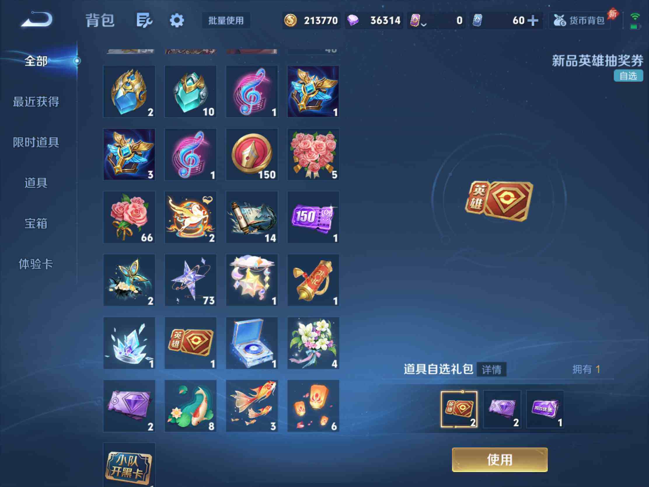 WZJM4360364王者荣耀账号详情图36