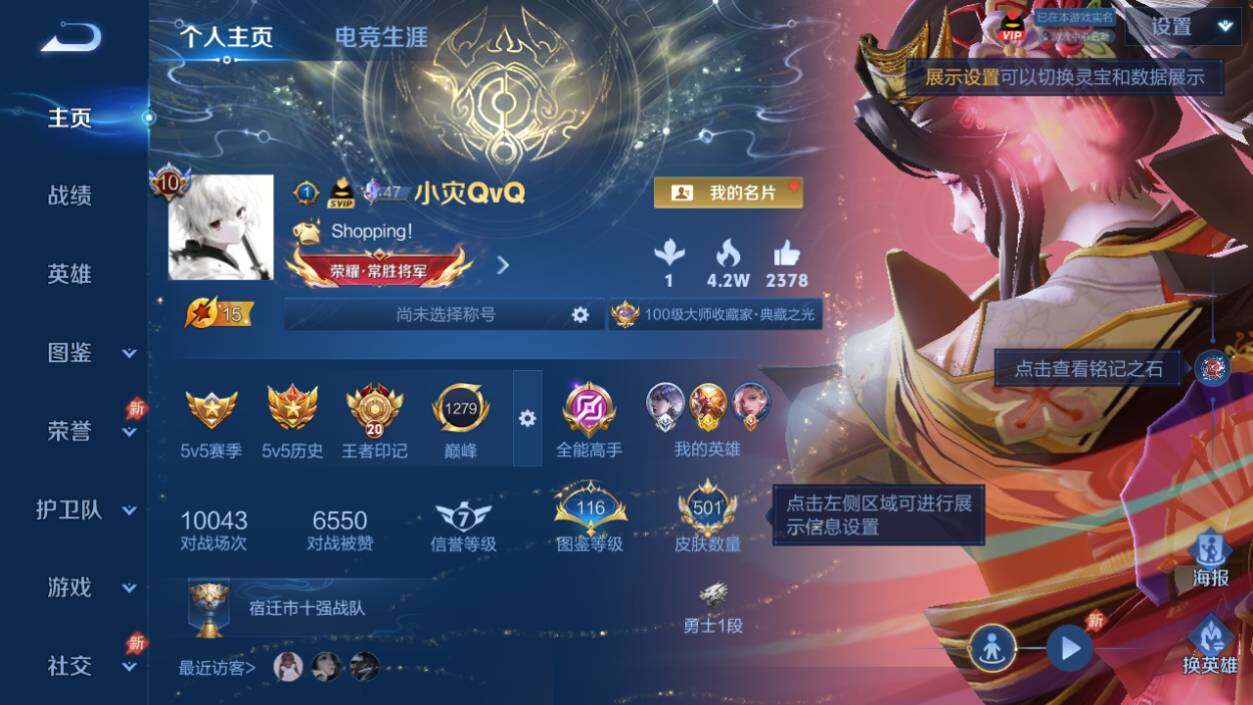 WZEY4360796王者荣耀账号详情图10