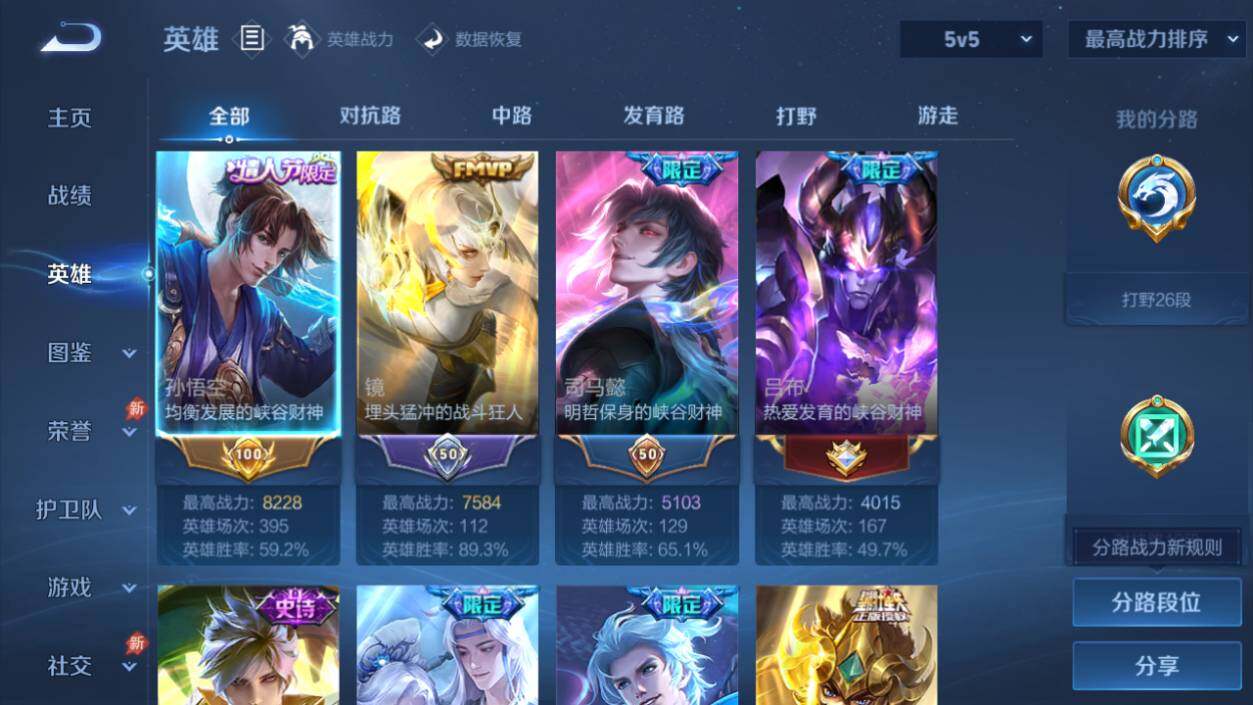 WZEY4360796王者荣耀账号详情图11