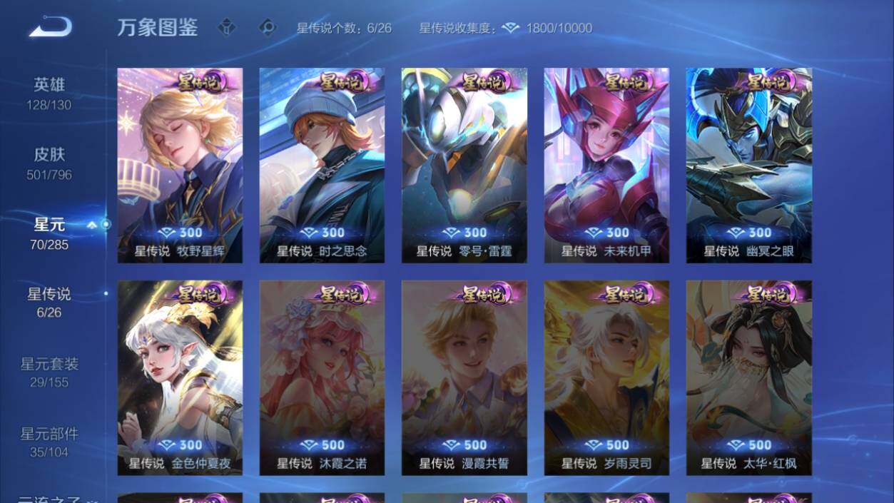 WZEY4360796王者荣耀账号详情图19