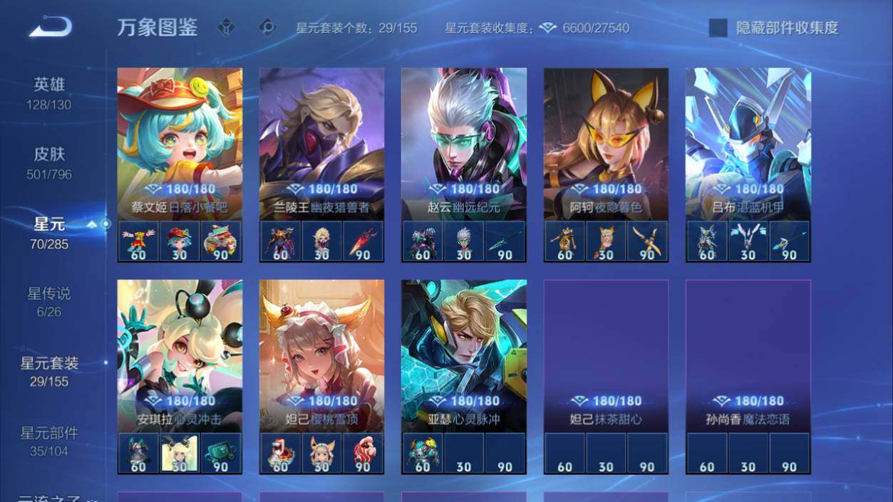 WZEY4360796王者荣耀账号详情图20