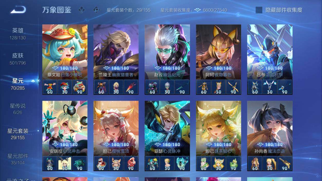 WZEY4360796王者荣耀账号详情图21