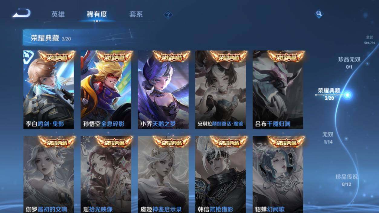 WZEY4360796王者荣耀账号详情图13
