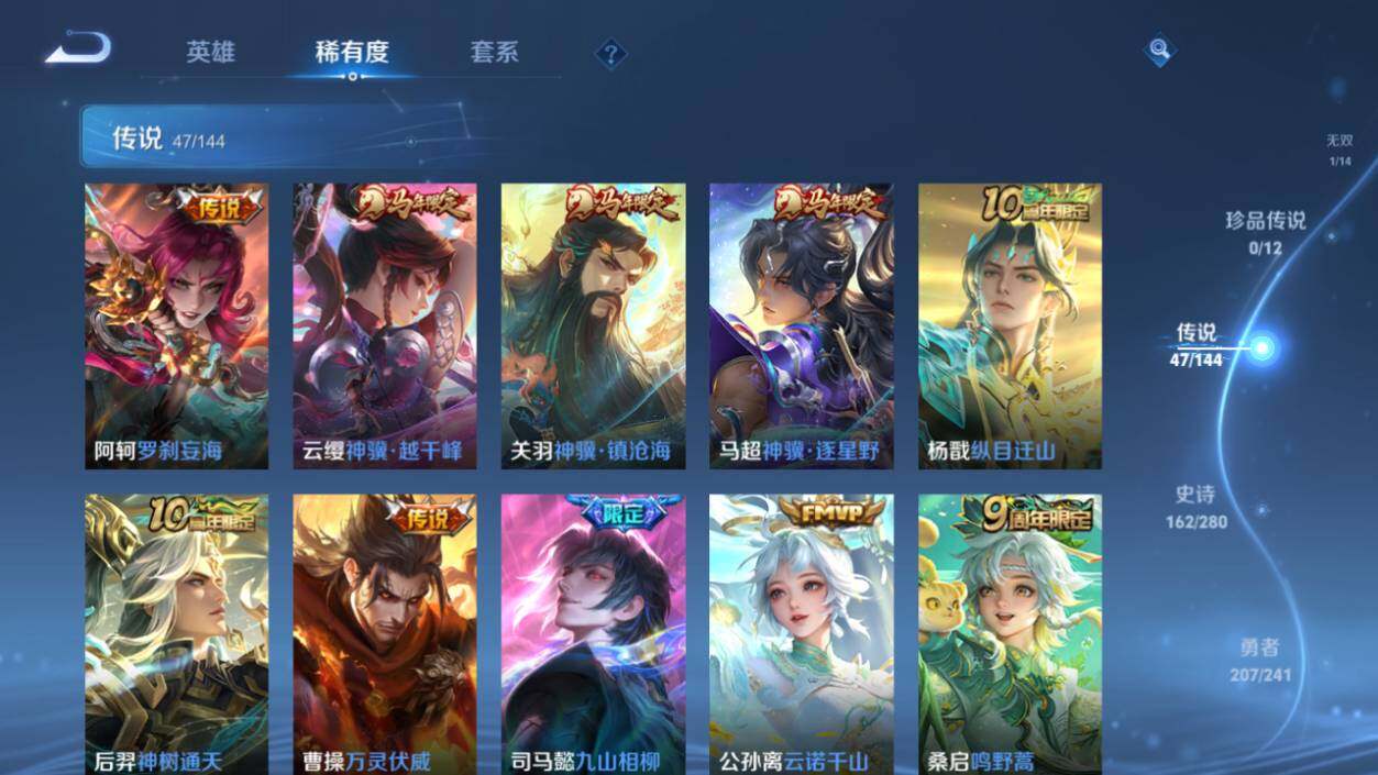 WZEY4360796王者荣耀账号详情图14