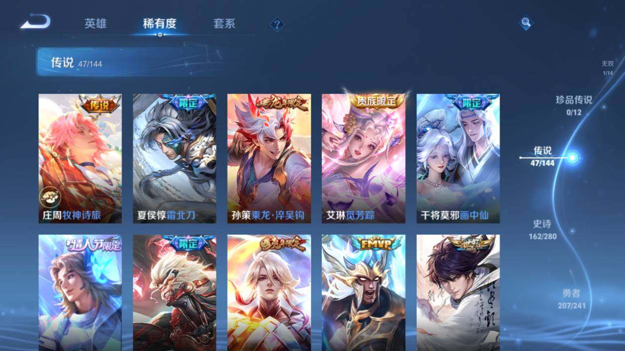 WZEY4360796王者荣耀账号详情图15
