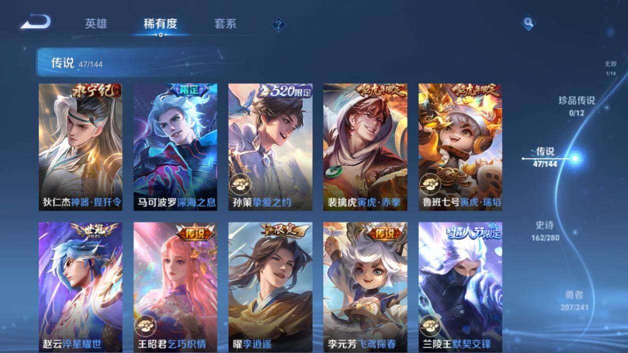 WZEY4360796王者荣耀账号详情图17