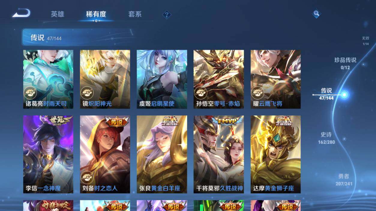 WZEY4360796王者荣耀账号详情图18
