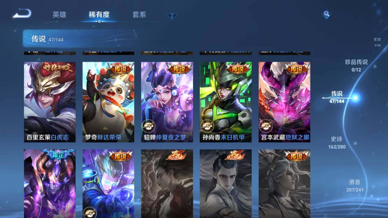 WZEY4360796王者荣耀账号详情图16
