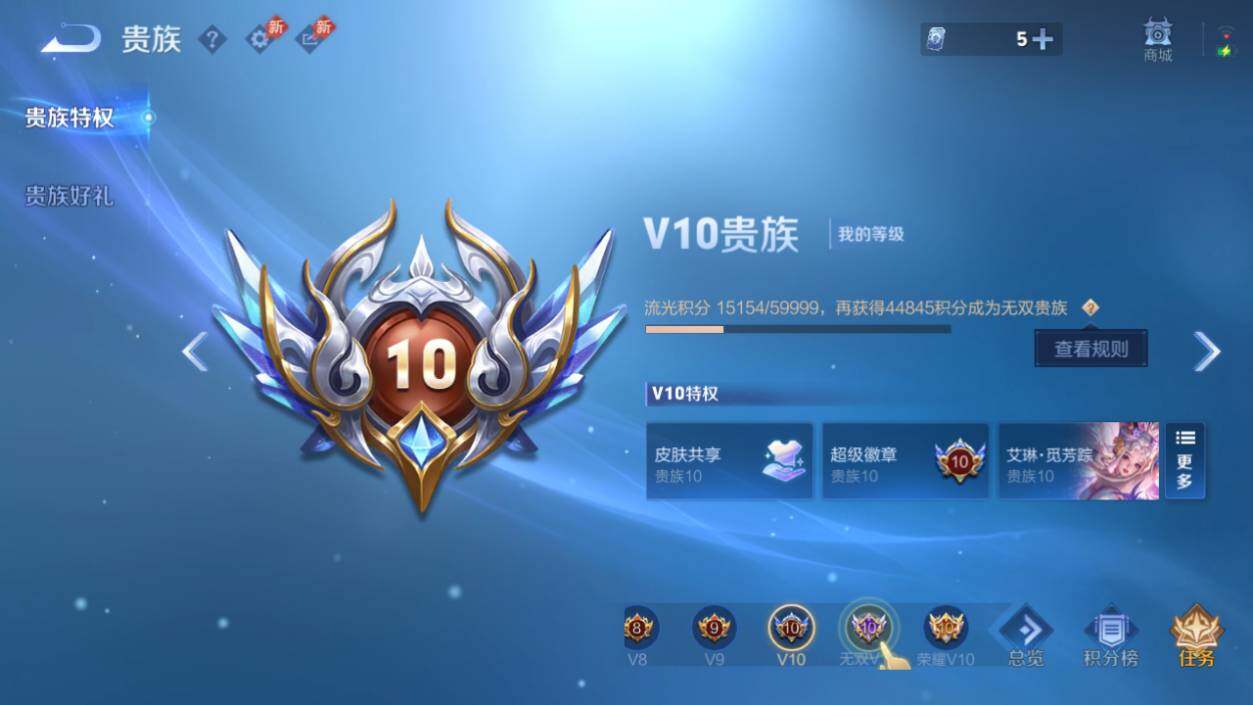 WZEY4360796王者荣耀账号详情图25