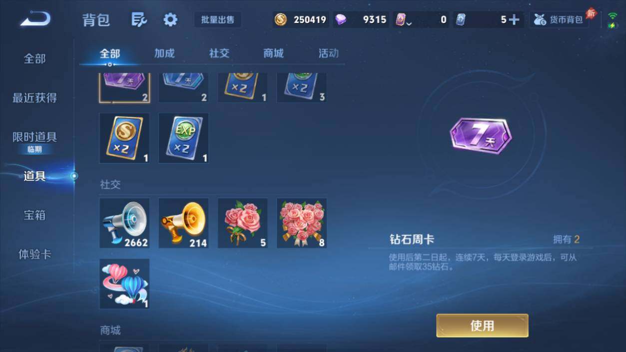 WZEY4360796王者荣耀账号详情图27