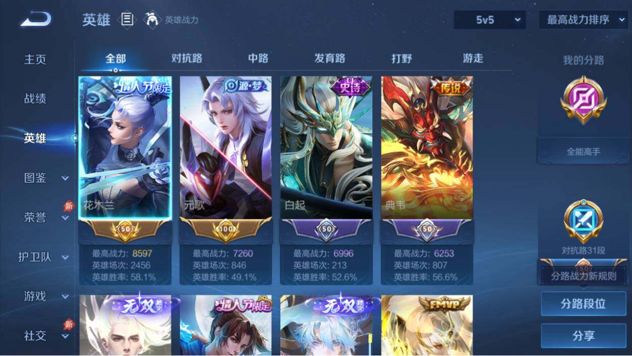 WZEY4360790王者荣耀账号详情图9