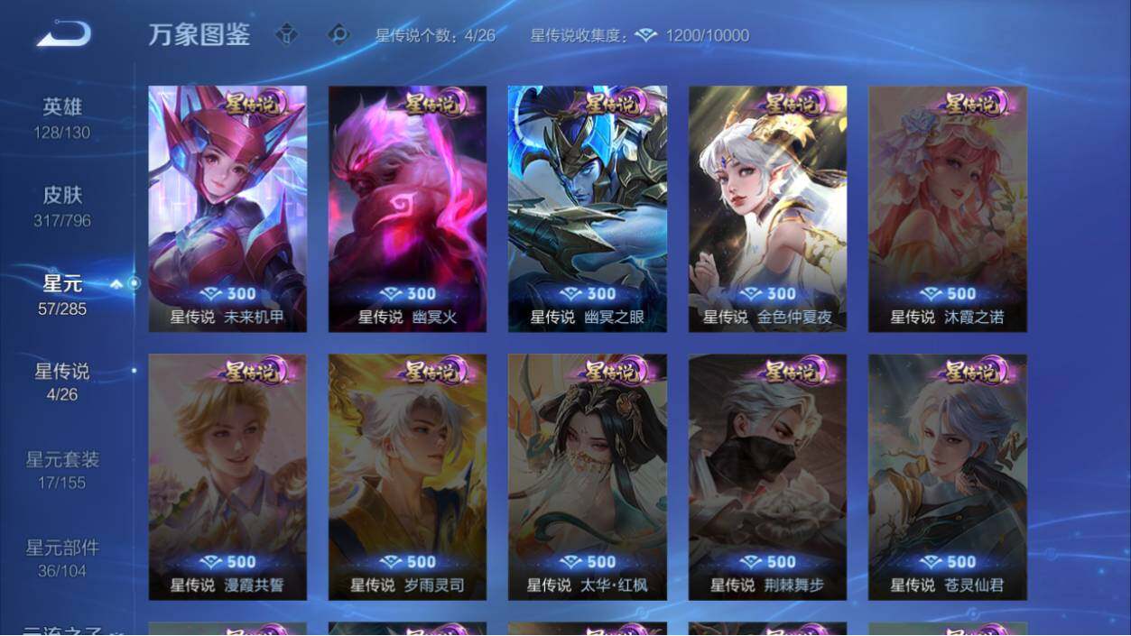 WZEY4360790王者荣耀账号详情图13