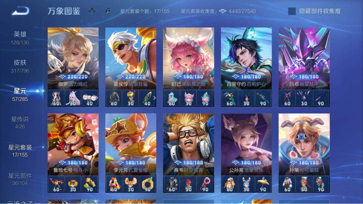 WZEY4360790王者荣耀账号详情图14