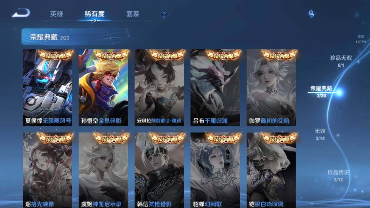 WZEY4360790王者荣耀账号详情图11